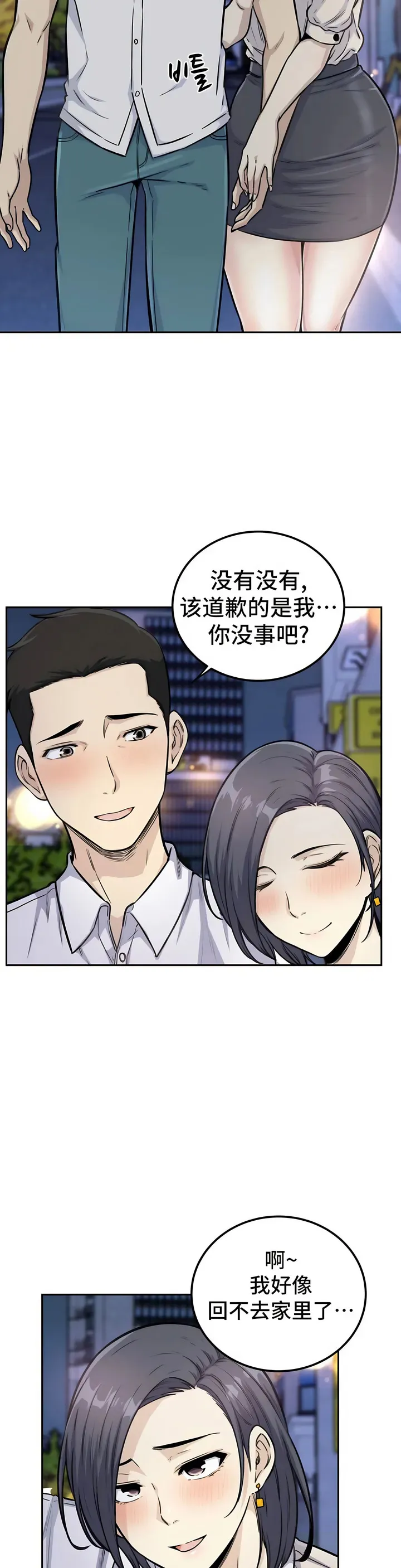 探视 第1章 第14页