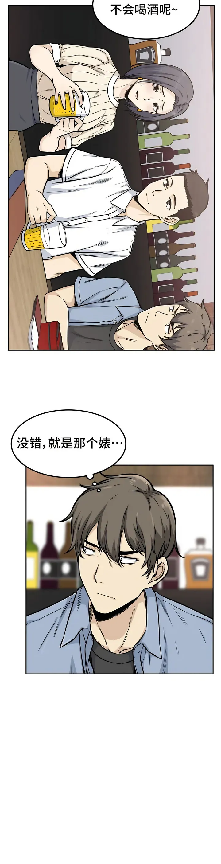 探视 第1章 第8页