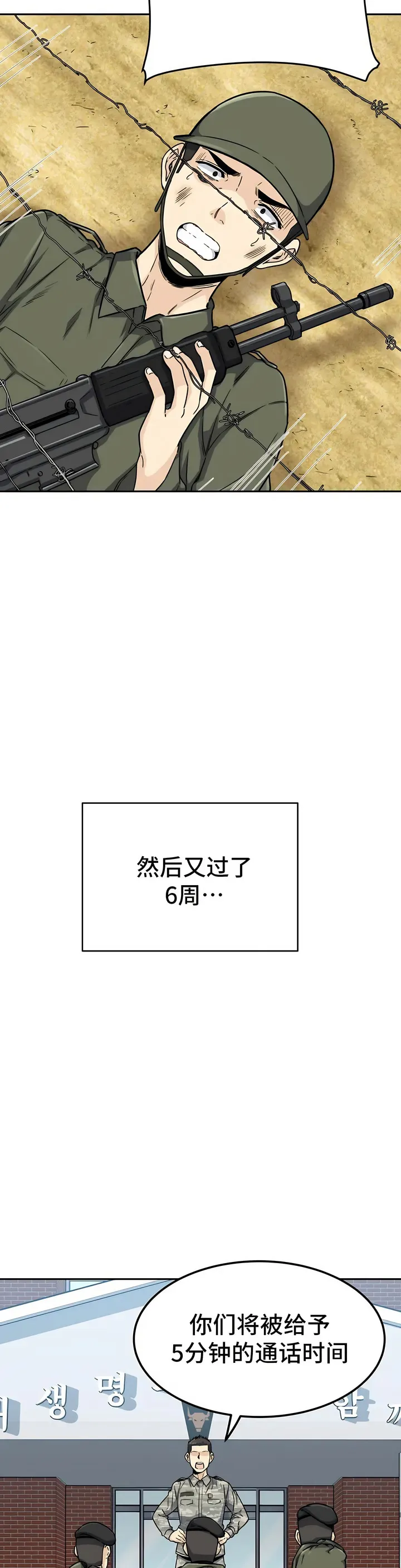 探视 第1章 第40页