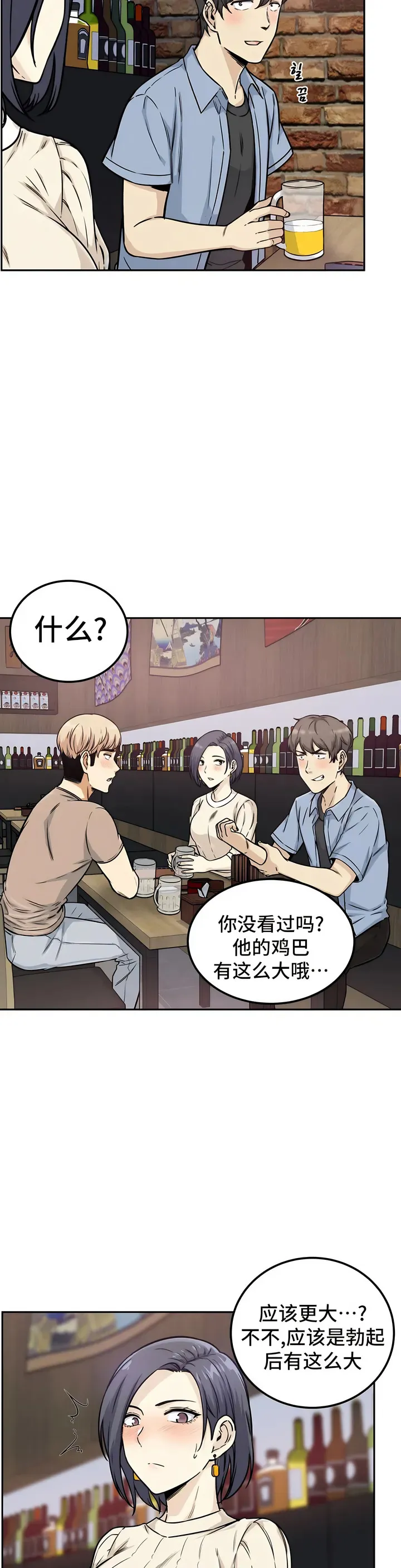 探视 第1章 第11页