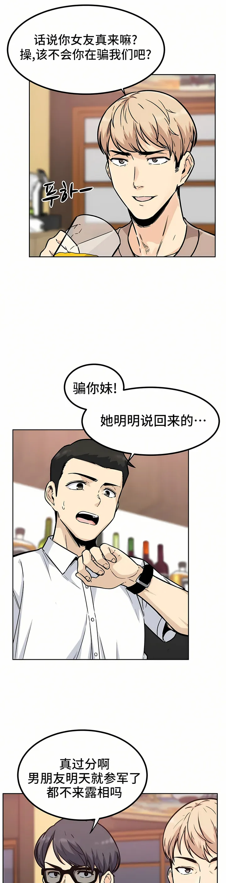 探视 第1章 第2页