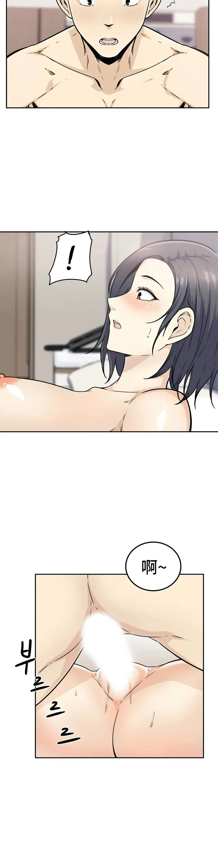 探视 第1章 第27页