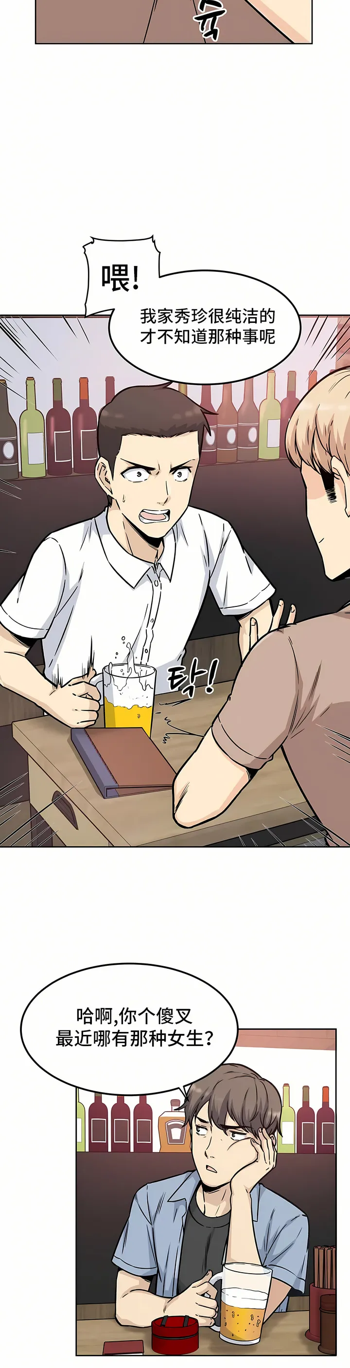 探视 第1章 第4页