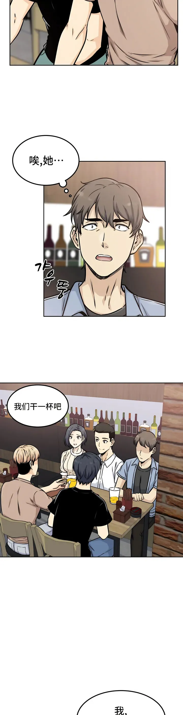 探视 第1章 第7页