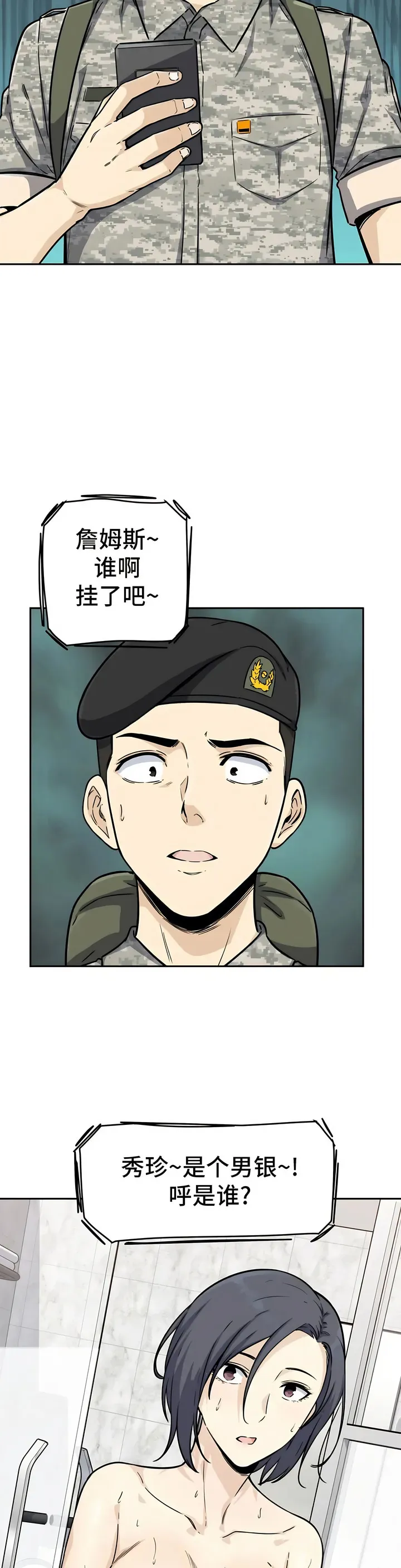探视 第1章 第44页