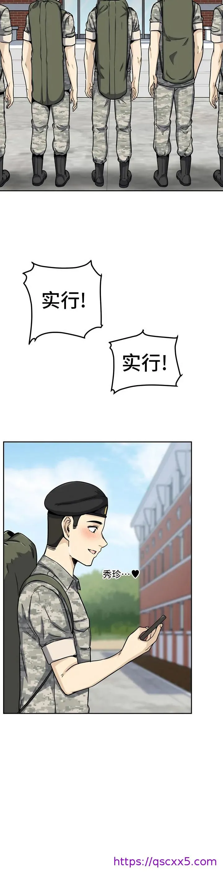 探视 第1章 第41页