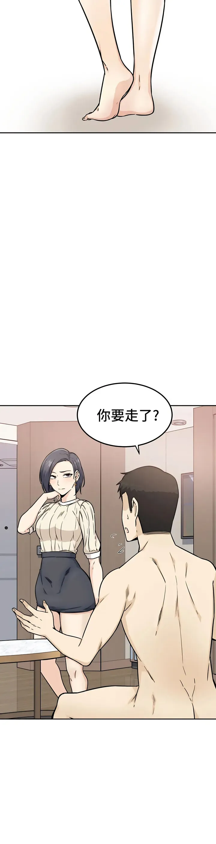 探视 第1章 第30页