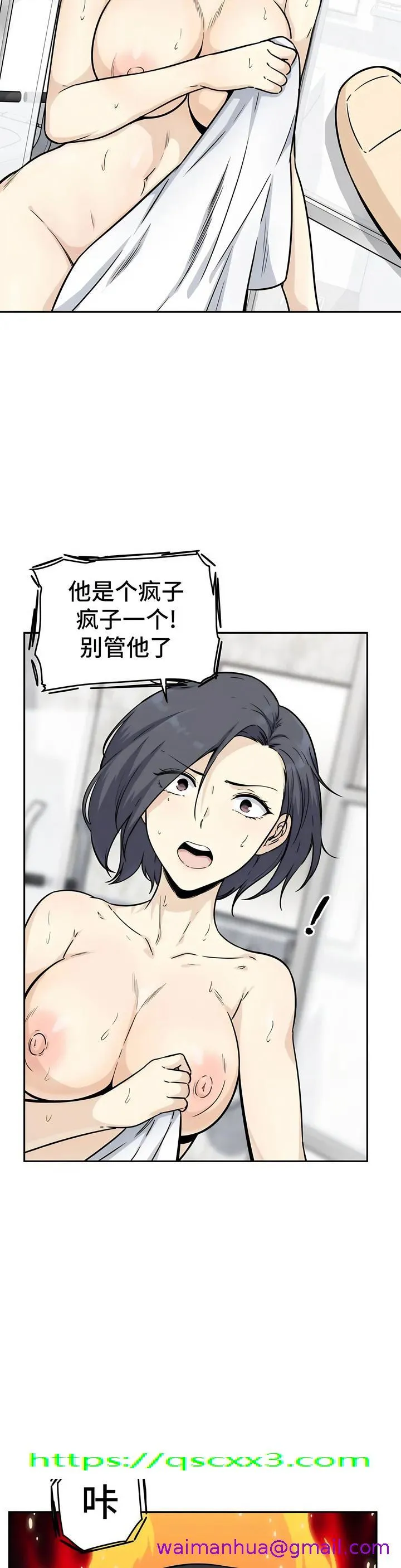 探视 第1章 第45页