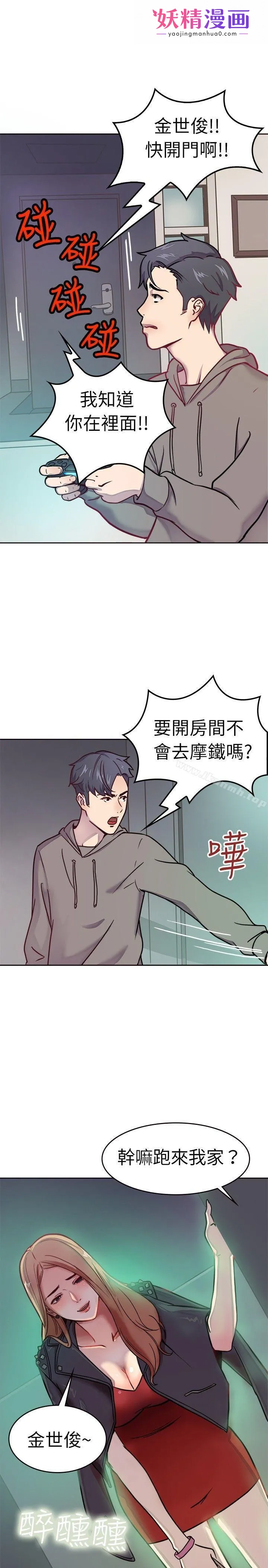 前男友前女友(完结) Preview 第1页