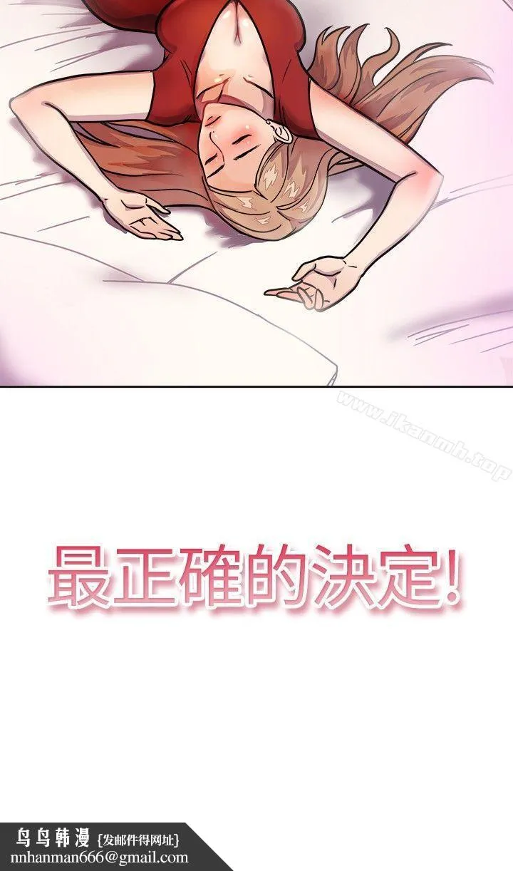 前男友前女友(完结) Preview 第5页