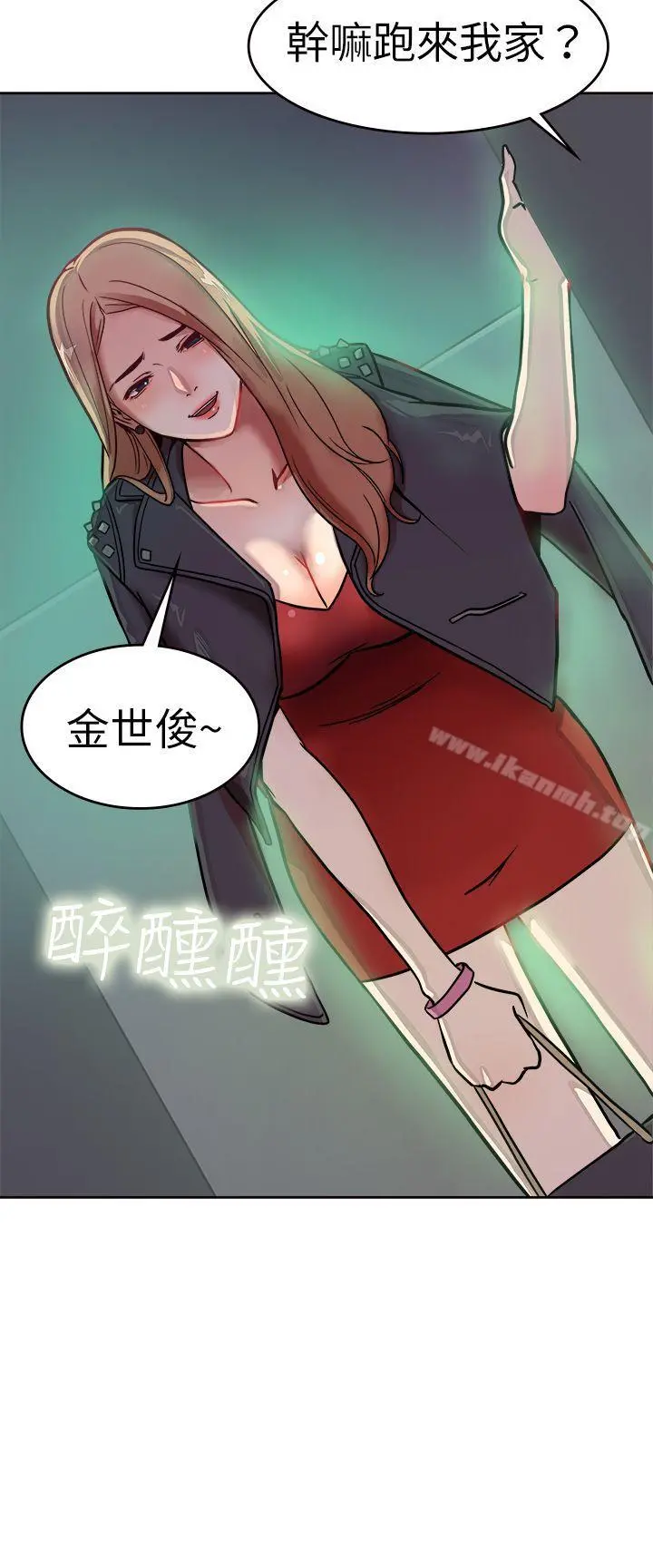 前男友前女友(完结) 第1话醉后前女友(上) 第7页