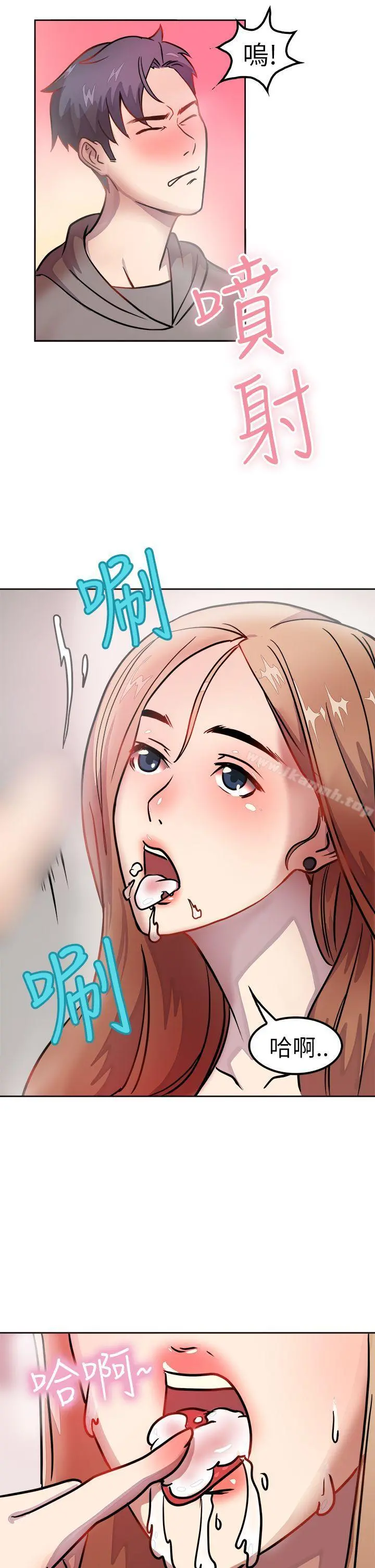 前男友前女友(完结) 第1话醉后前女友(上) 第26页