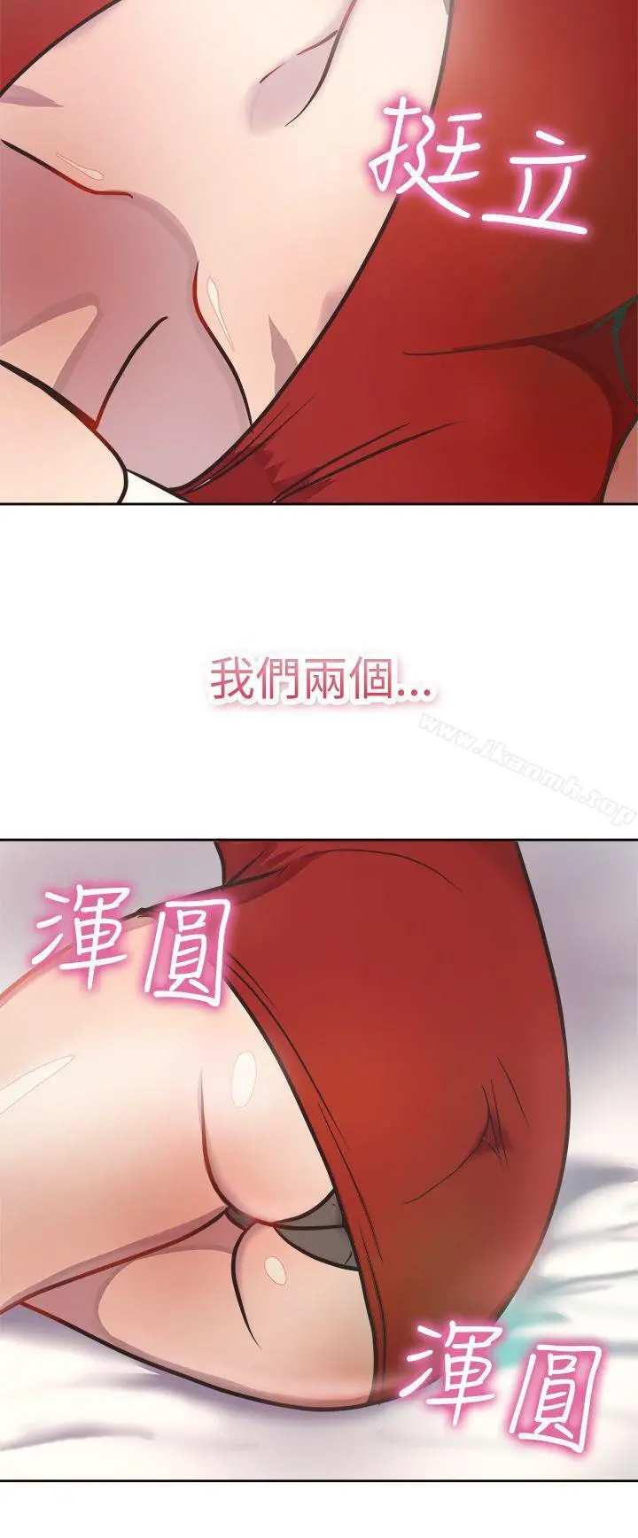 前男友前女友(完结) 第1话醉后前女友(上) 第11页