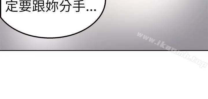 前男友前女友(完结) 第2话醉后前女友(中) 第13页