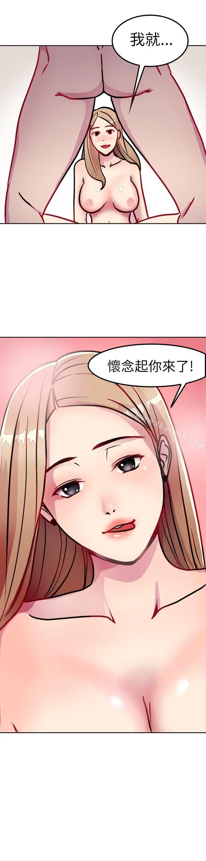 前男友前女友(完结) 第2话醉后前女友(中) 第26页