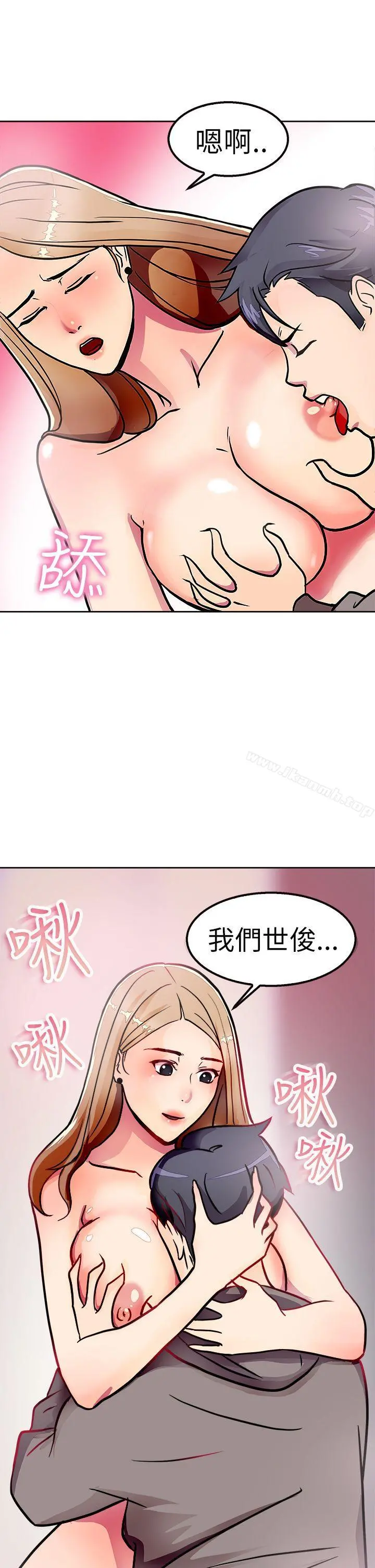 前男友前女友(完结) 第2话醉后前女友(中) 第8页