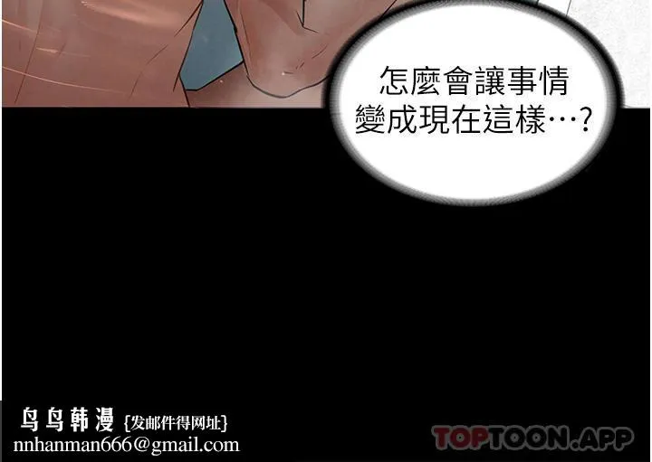 家政妇小姐姐 第3话-像小时候一样，一起洗吧 第29页