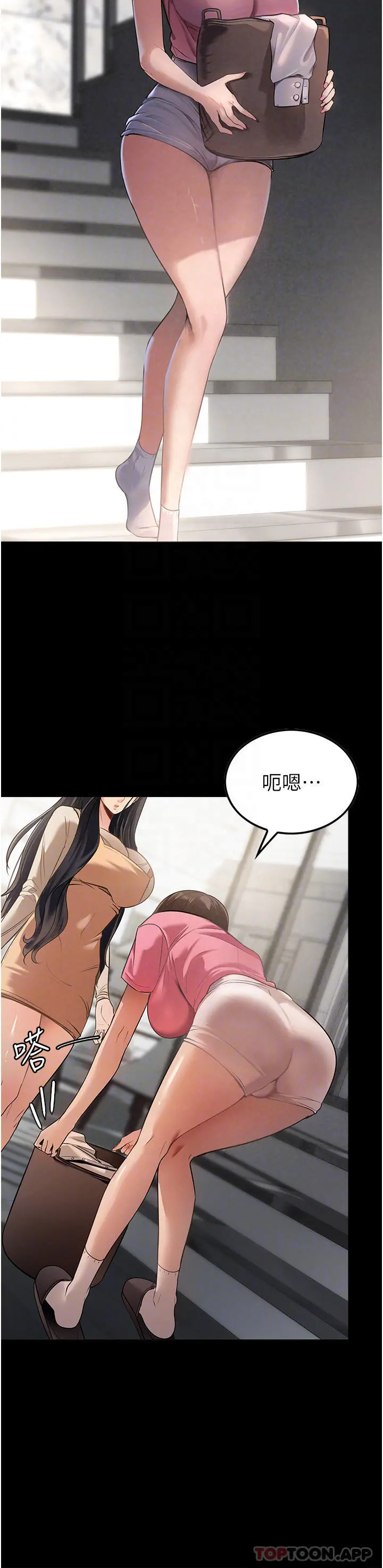家政妇小姐姐 第3话-像小时候一样，一起洗吧 第4页