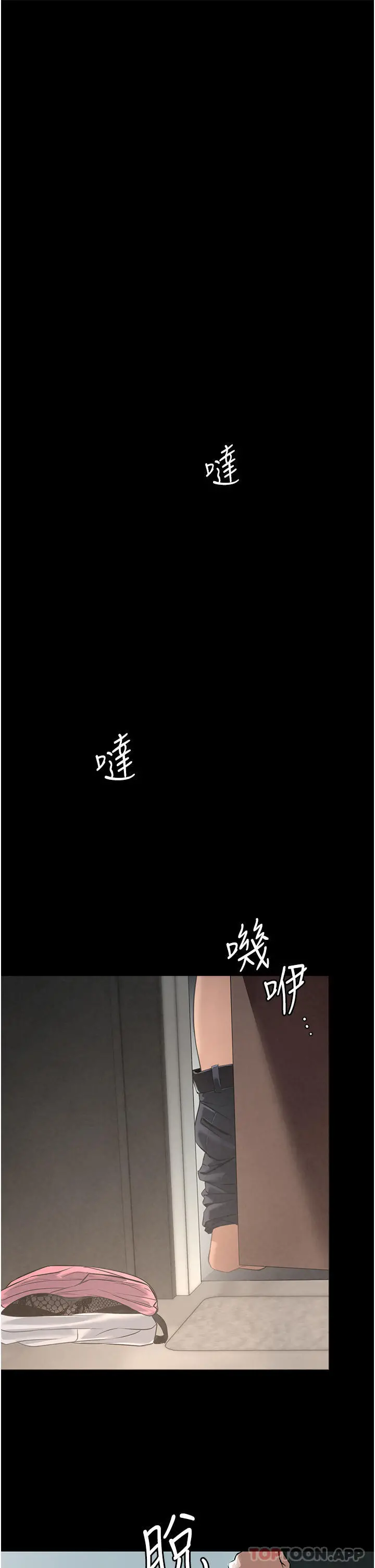 家政妇小姐姐 第3话-像小时候一样，一起洗吧 第17页