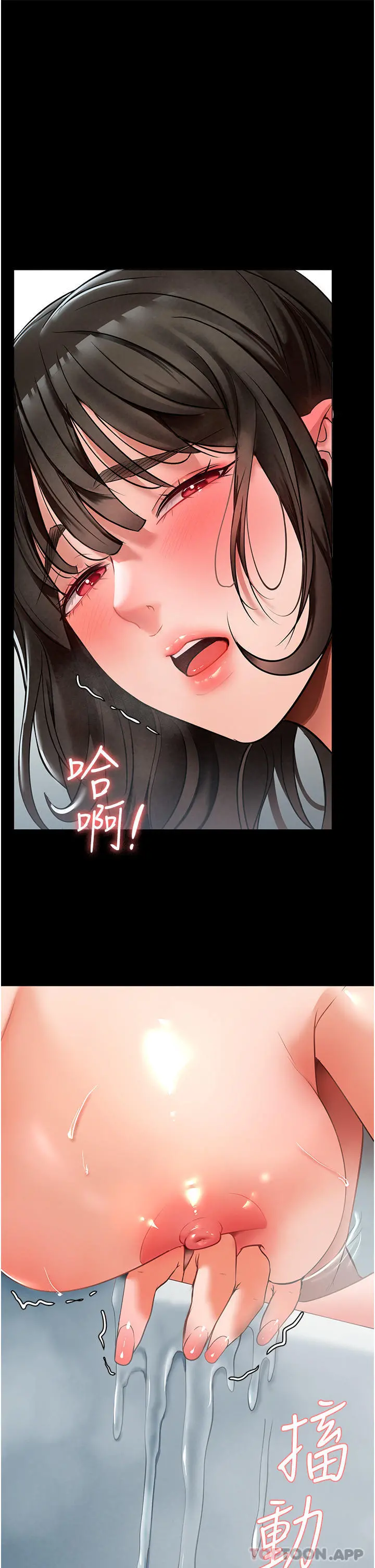 家政妇小姐姐 第3话-像小时候一样，一起洗吧 第52页