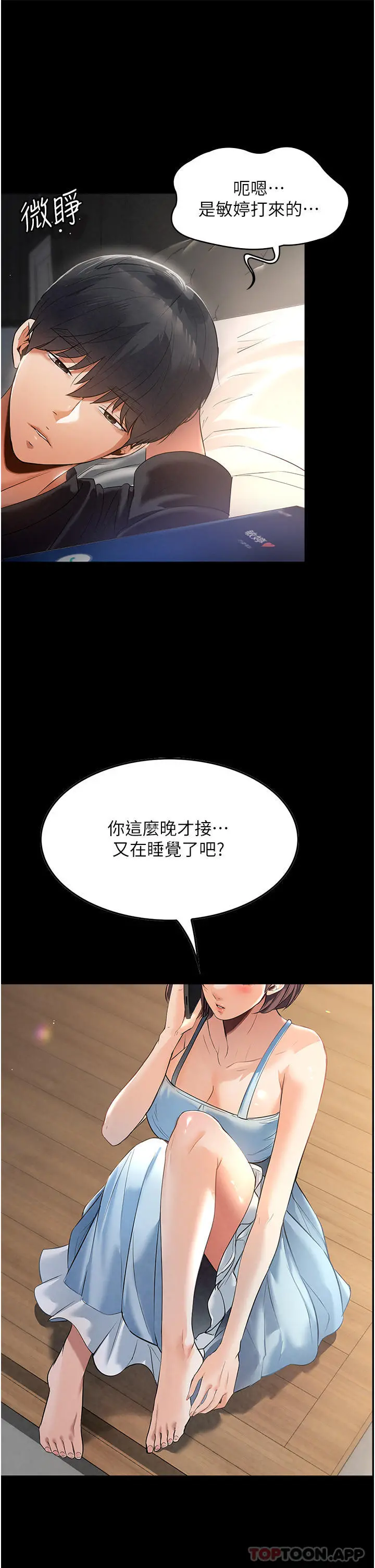 家政妇小姐姐 第3话-像小时候一样，一起洗吧 第11页