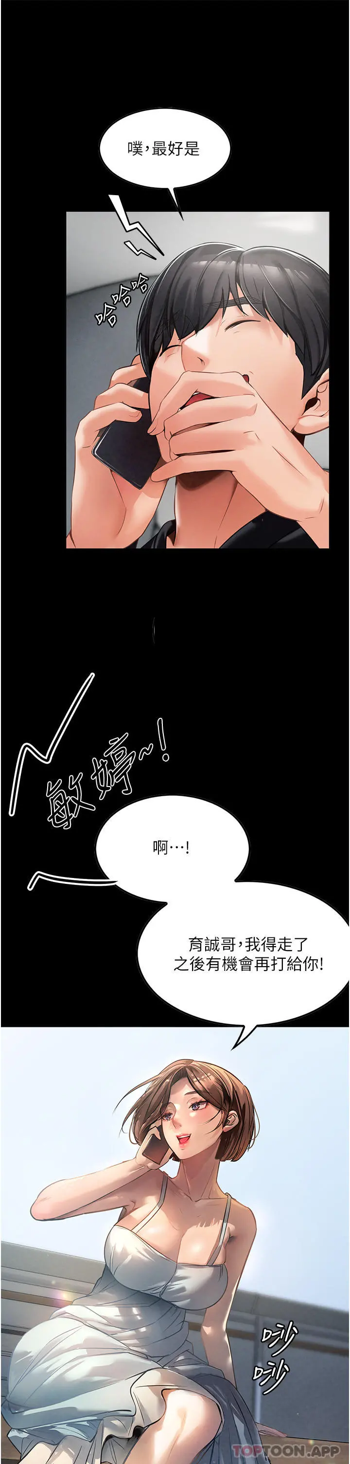家政妇小姐姐 第3话-像小时候一样，一起洗吧 第15页