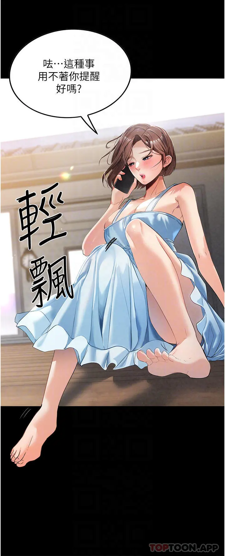 家政妇小姐姐 第3话-像小时候一样，一起洗吧 第14页