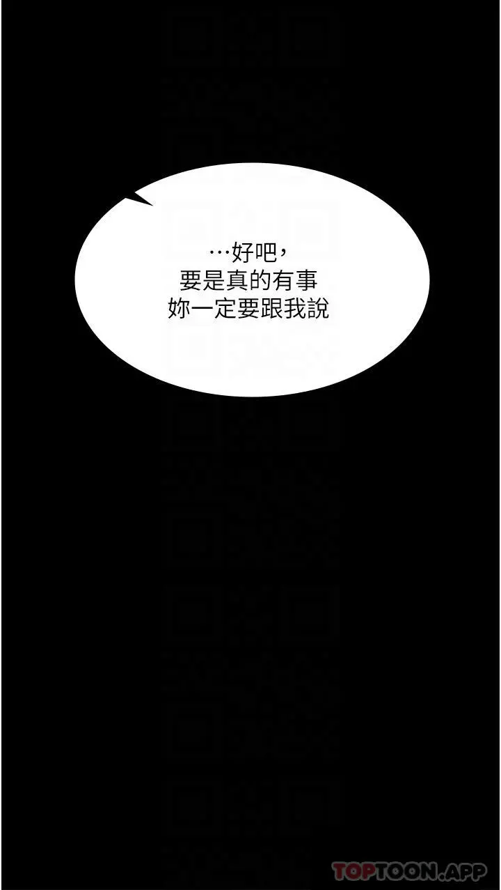 家政妇小姐姐 第3话-像小时候一样，一起洗吧 第8页