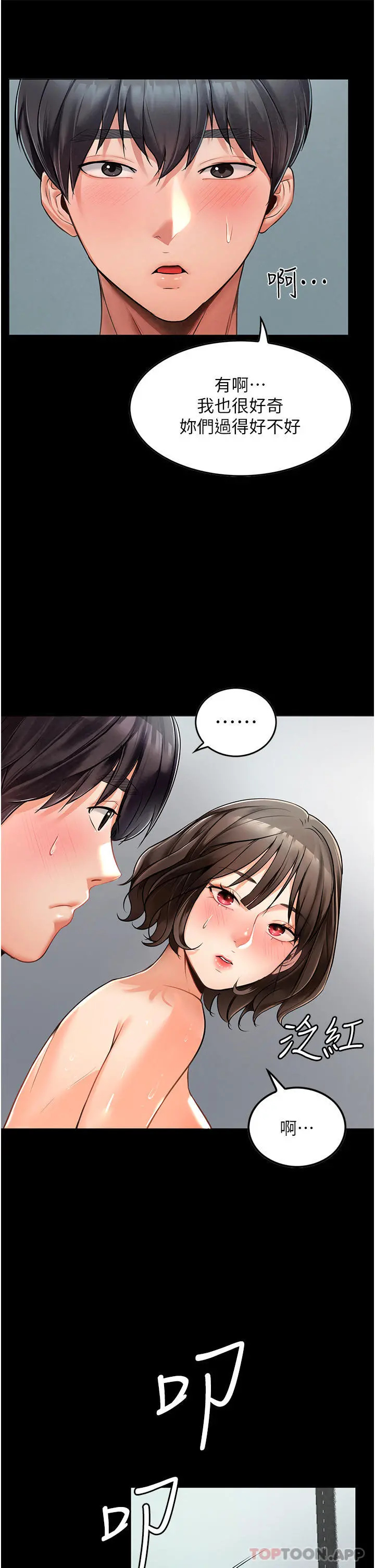 家政妇小姐姐 第3话-像小时候一样，一起洗吧 第38页
