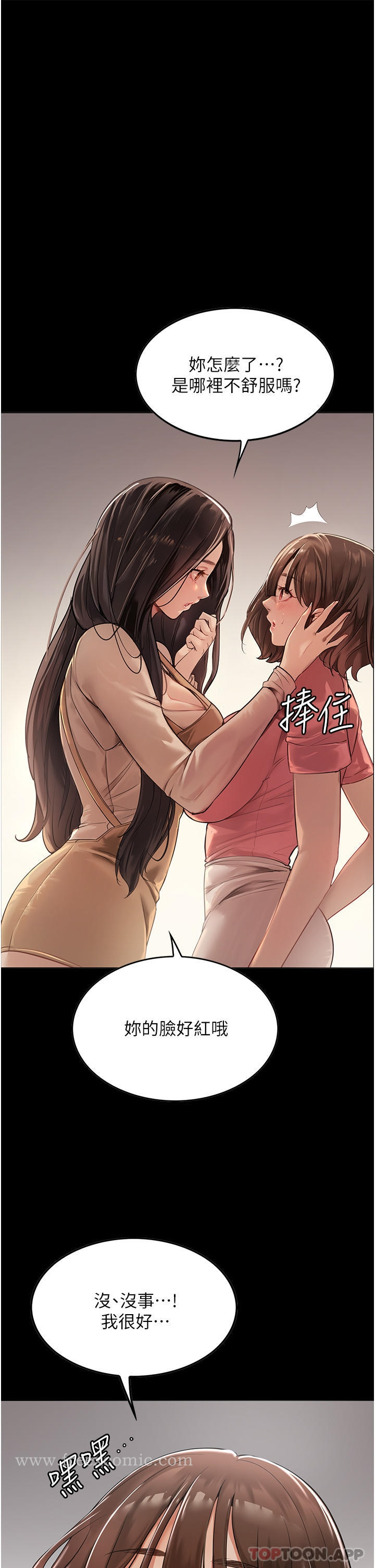 家政妇小姐姐 第3话-像小时候一样，一起洗吧 第5页