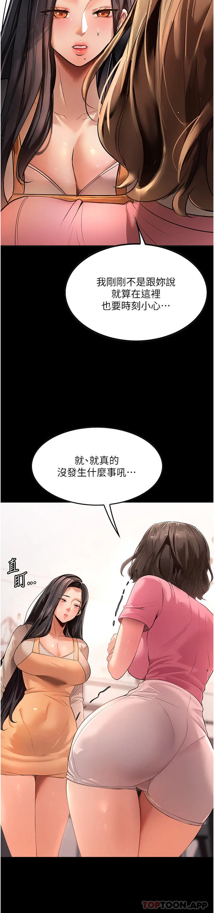 家政妇小姐姐 第3话-像小时候一样，一起洗吧 第7页
