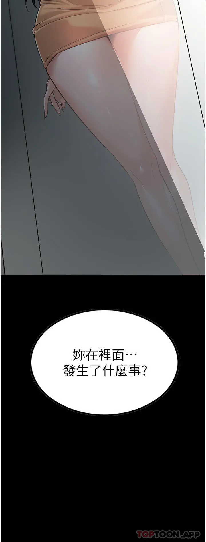 家政妇小姐姐 第3话-像小时候一样，一起洗吧 第54页