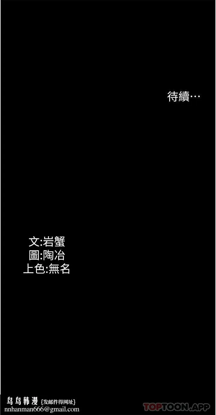 家政妇小姐姐 第3话-像小时候一样，一起洗吧 第55页