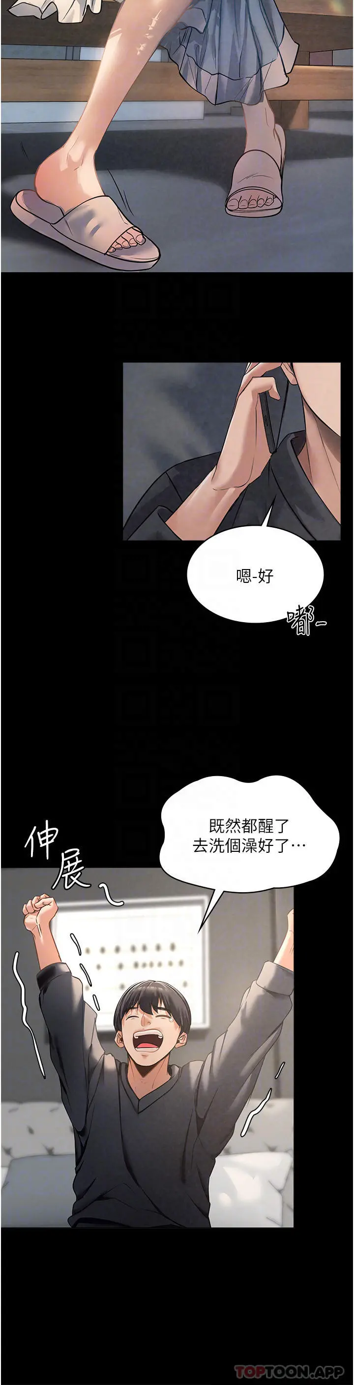 家政妇小姐姐 第3话-像小时候一样，一起洗吧 第16页