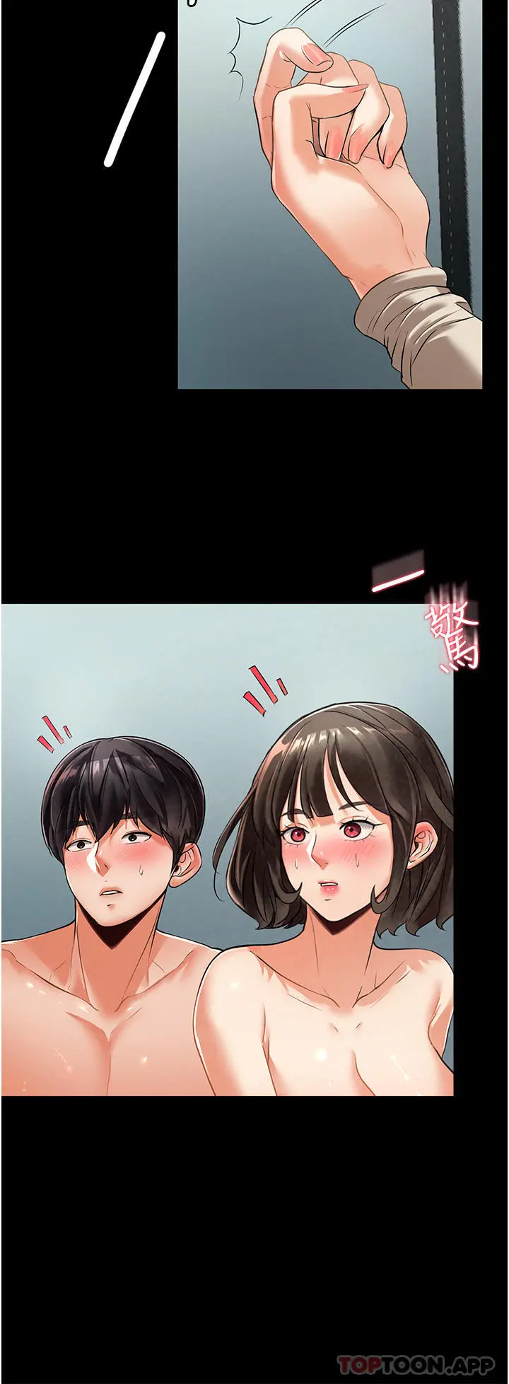 家政妇小姐姐 第3话-像小时候一样，一起洗吧 第39页