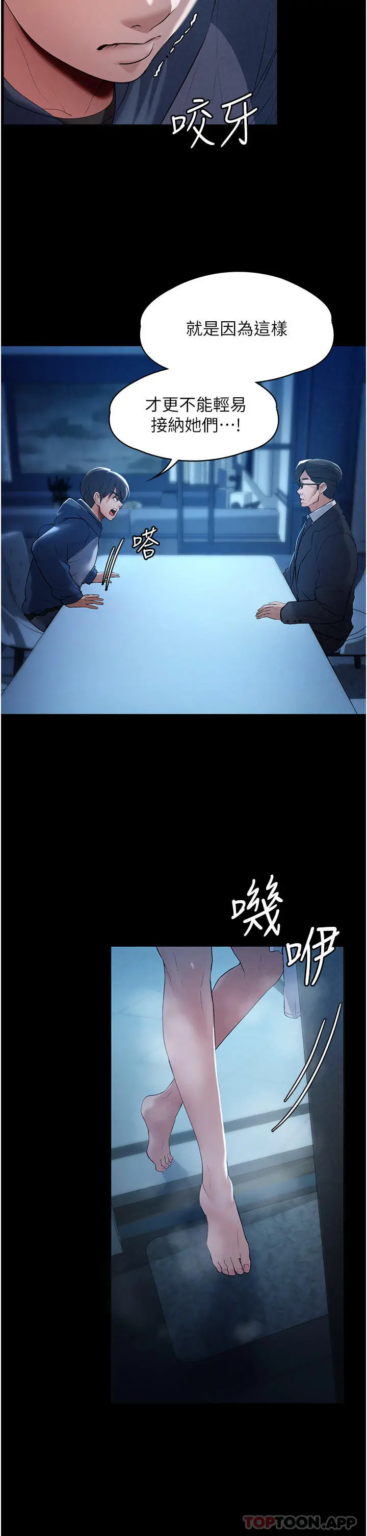 家政妇小姐姐 第1话-湿透的姐妹俩 第35页