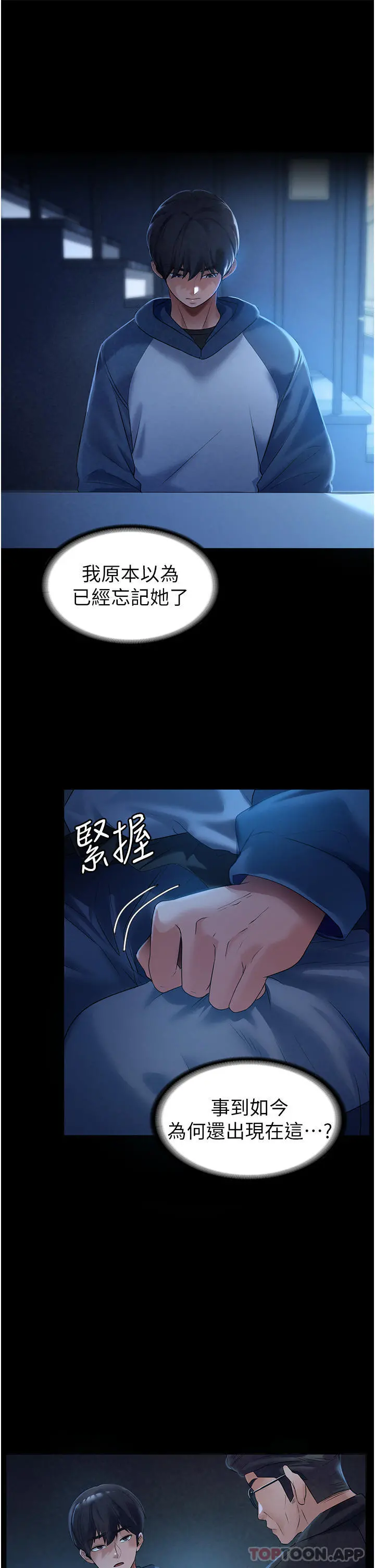 家政妇小姐姐 第1话-湿透的姐妹俩 第32页