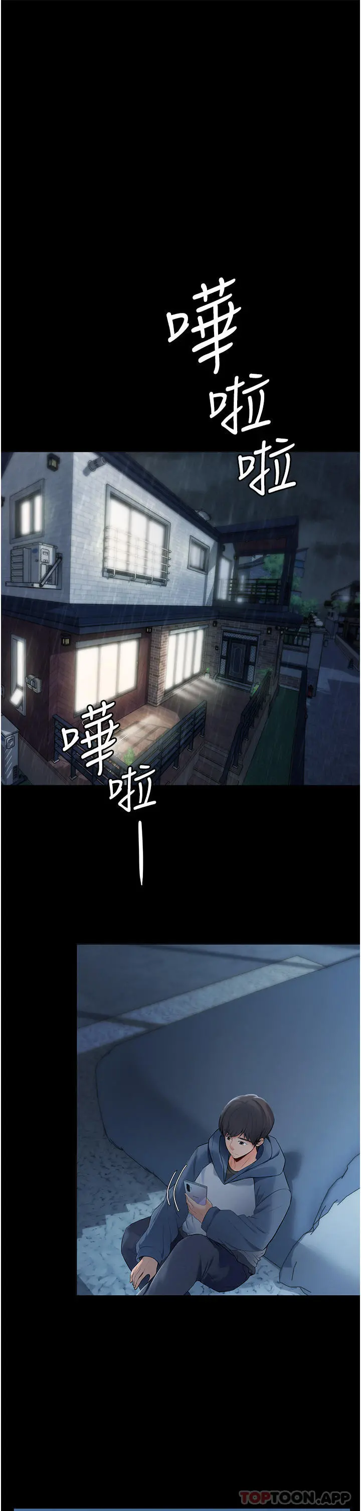 家政妇小姐姐 第1话-湿透的姐妹俩 第19页
