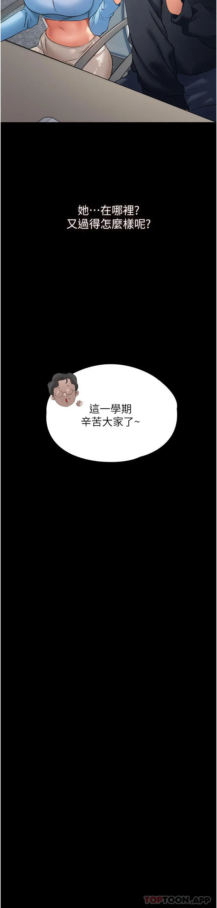 家政妇小姐姐 第1话-湿透的姐妹俩 第14页