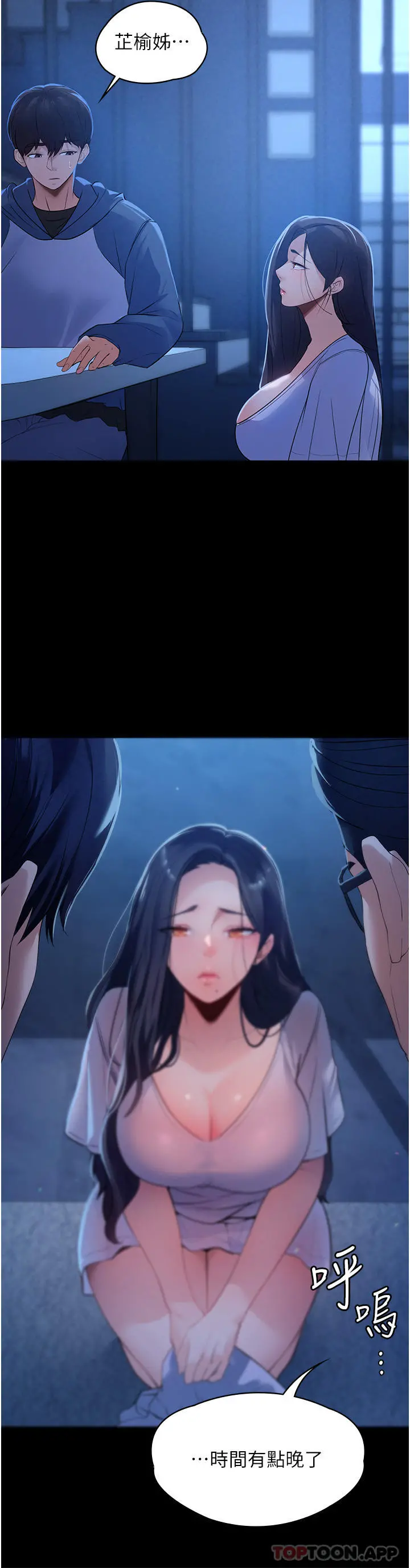 家政妇小姐姐 第1话-湿透的姐妹俩 第41页
