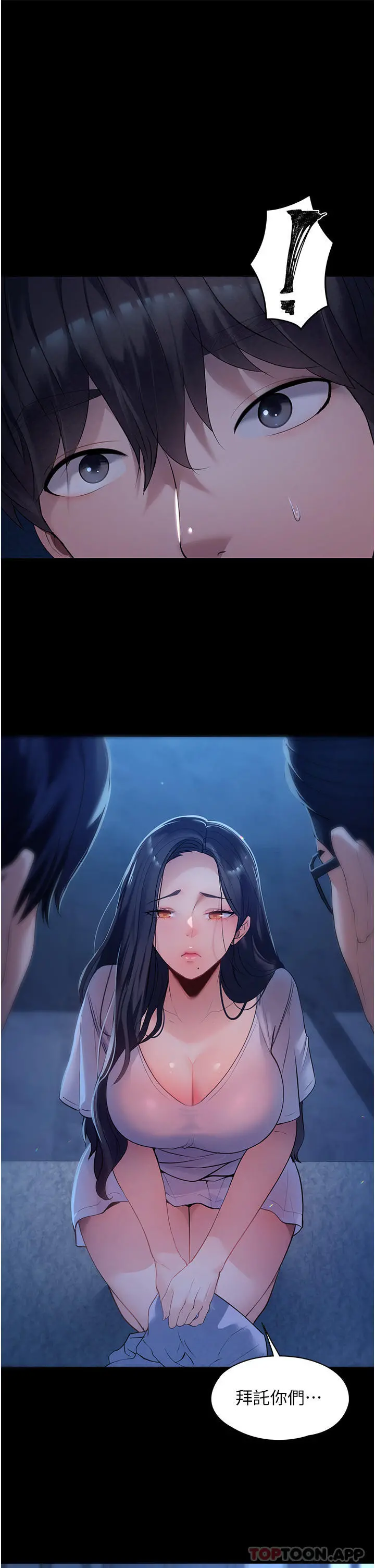 家政妇小姐姐 第1话-湿透的姐妹俩 第40页