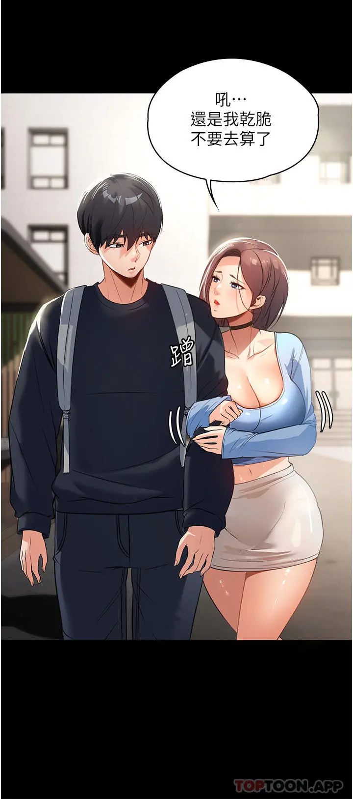 家政妇小姐姐 第1话-湿透的姐妹俩 第15页
