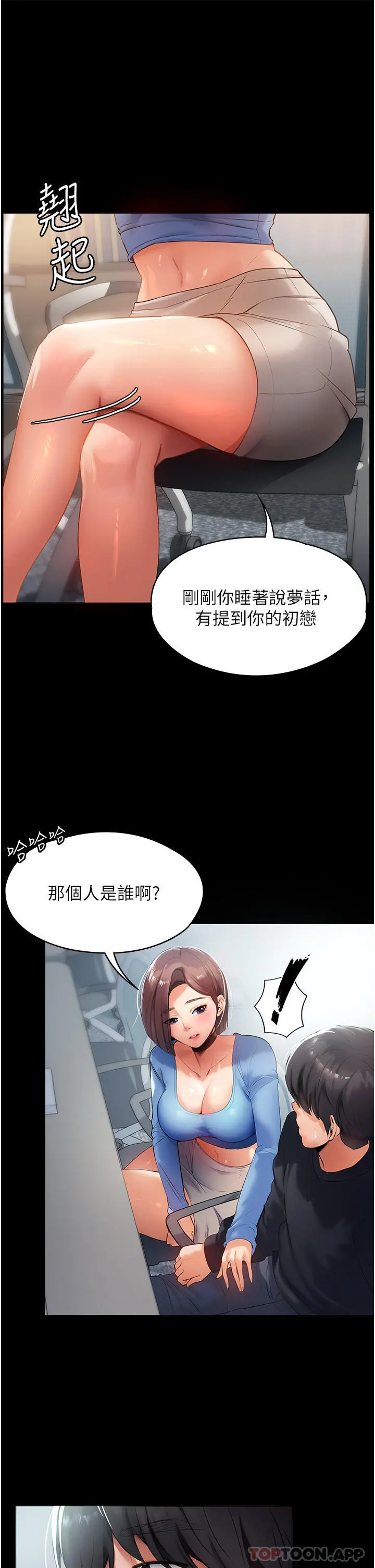 家政妇小姐姐 第1话-湿透的姐妹俩 第9页