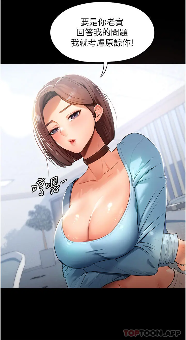 家政妇小姐姐 第1话-湿透的姐妹俩 第8页