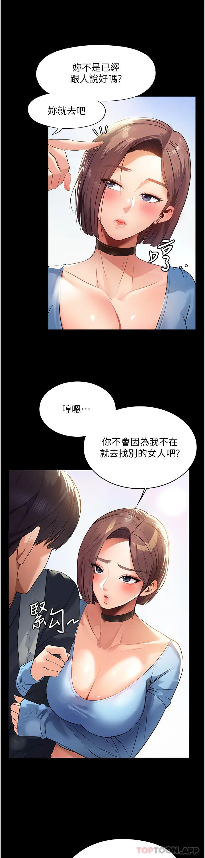家政妇小姐姐 第1话-湿透的姐妹俩 第16页