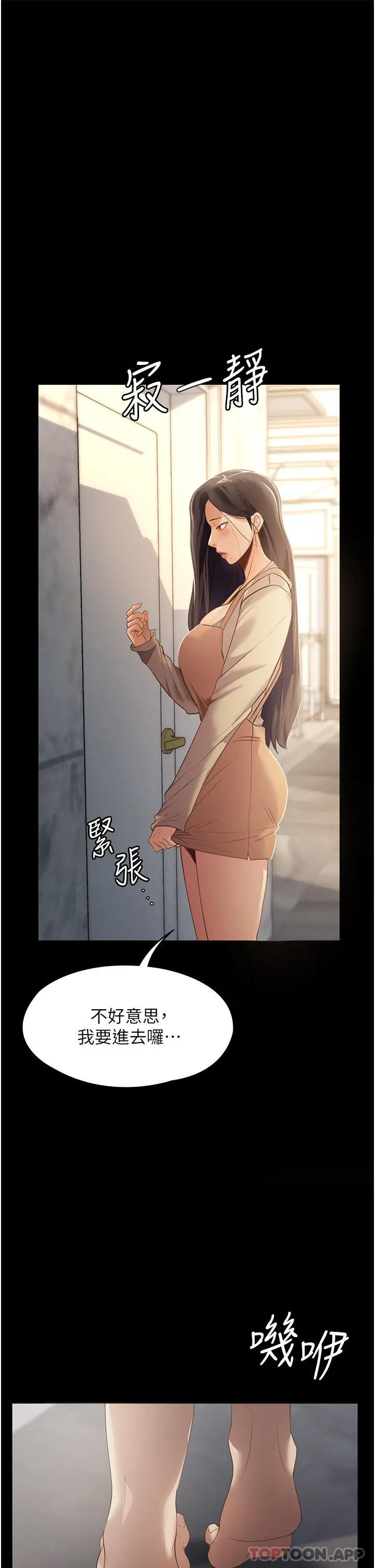 家政妇小姐姐 第1话-湿透的姐妹俩 第44页
