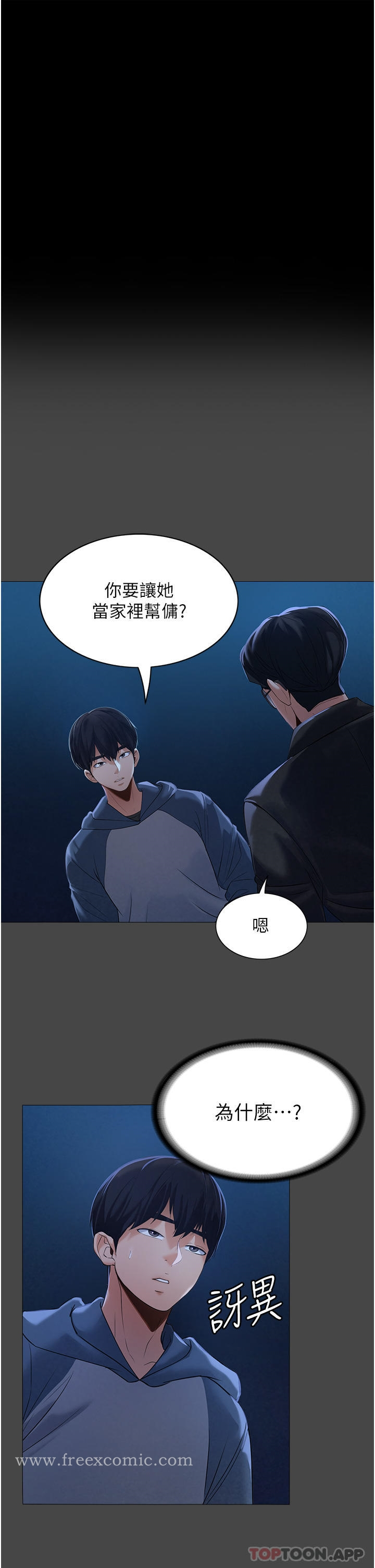 家政妇小姐姐 第2话-第一次看到男人自慰 第7页
