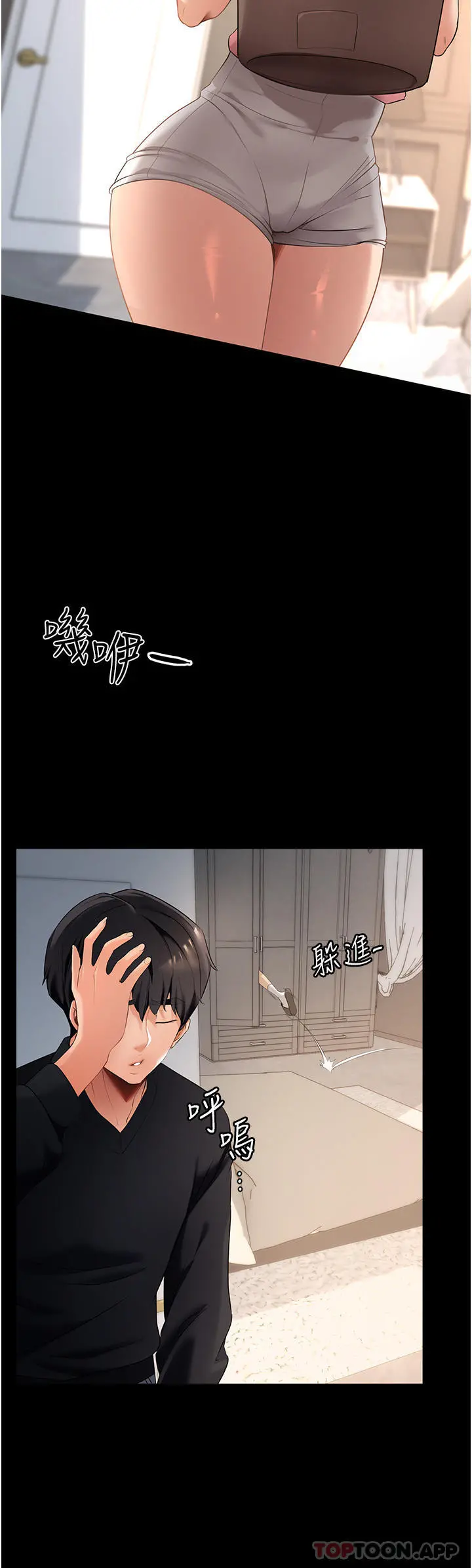 家政妇小姐姐 第2话-第一次看到男人自慰 第45页