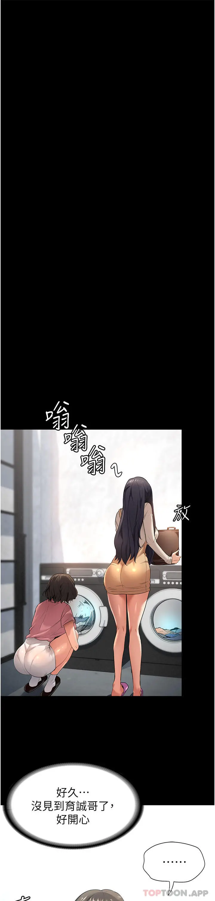 家政妇小姐姐 第2话-第一次看到男人自慰 第27页