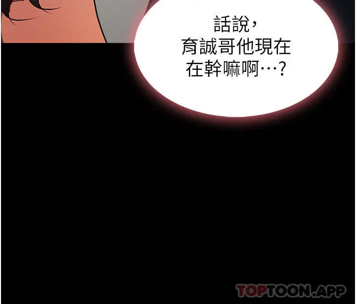 家政妇小姐姐 第2话-第一次看到男人自慰 第49页